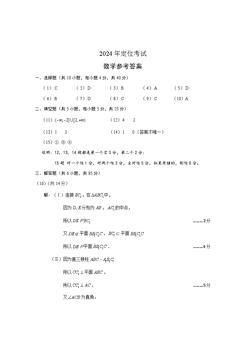 数学参考答案第1页