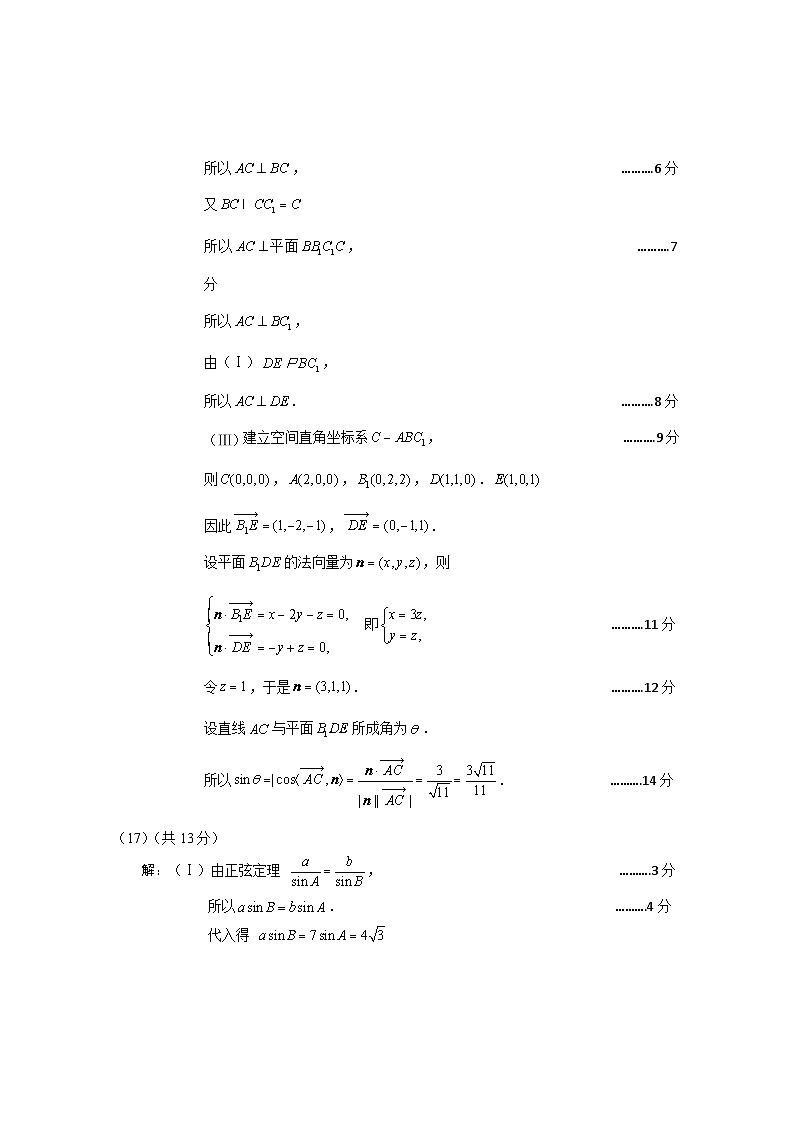 数学参考答案第2页
