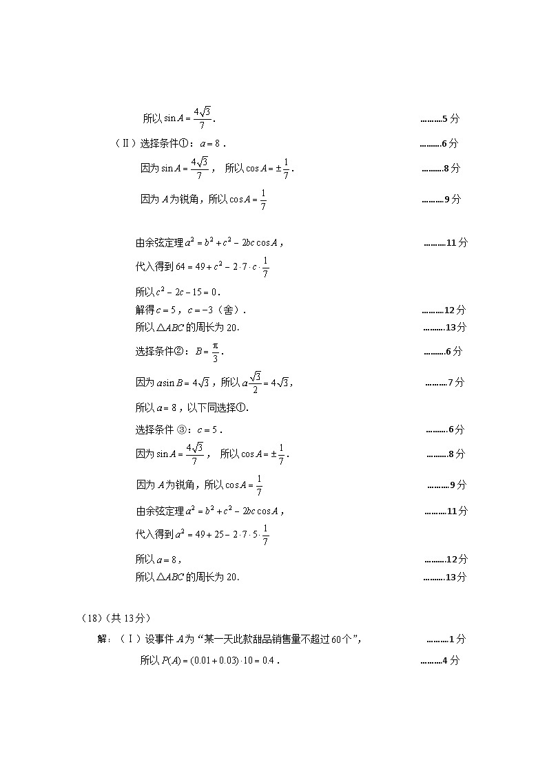 数学参考答案第3页