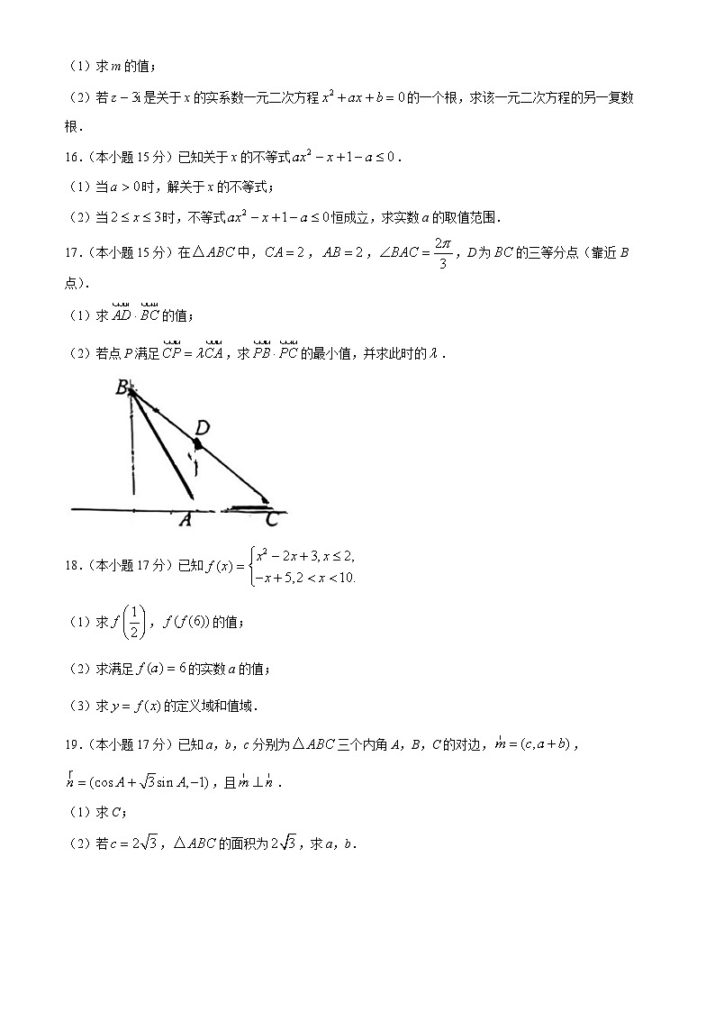 广东省佛山市顺德区桂洲中学2024-2025学年高三上学期第一次月考数学试卷第3页