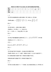 湖南省长沙市周南中学2025届高三第二阶段考试数学模拟试卷