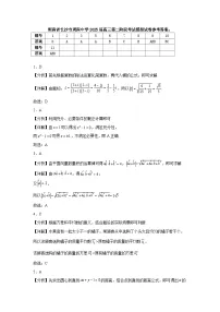 湖南省长沙市周南中学2025届高三第二阶段考试数学模拟试卷
