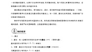 上教版 (2020)必修 第一册1.1 集合初步学案