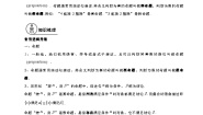 上教版 (2020)必修 第一册1.2 常用逻辑用语导学案