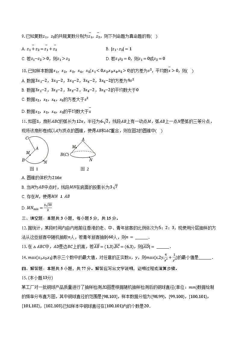 2024-2025学年陕西省咸阳实验中学高二(上)开学数学试卷(含解析)第2页