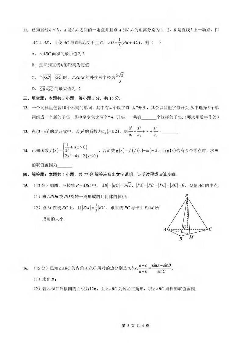 数学-试卷+答案第3页