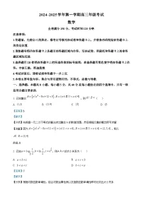 江苏省盐城市八校2024-2025学年高三上学期开学考试数学试题(解析版)