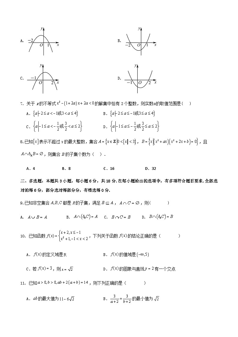 湖北省武汉市洪山高级中学2024-2025学年高一上学期9月考试数学试卷02