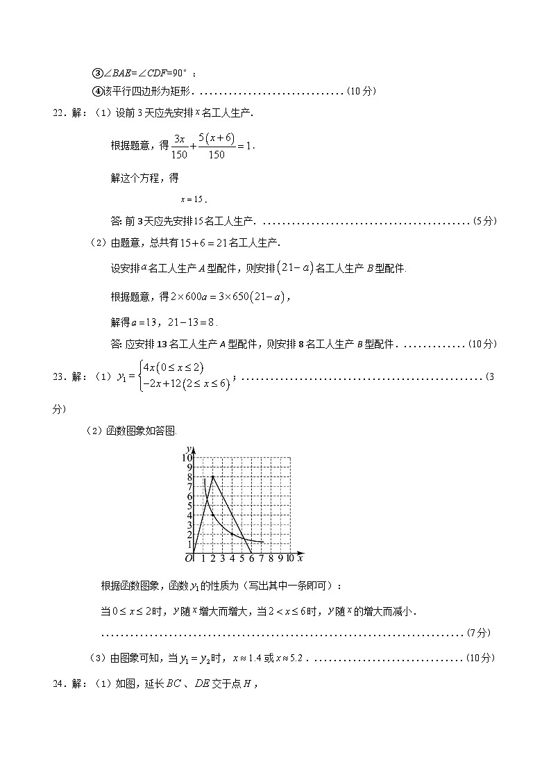重庆市西北狼教育联盟2024-2025学年高一上学期开学学业调研数学试题02
