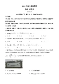 浙江省嘉兴市2024-2025学年高三上学期9月基础测试数学试题（原卷版+解析版）