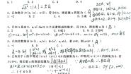 数学第一册上册集合课后测评