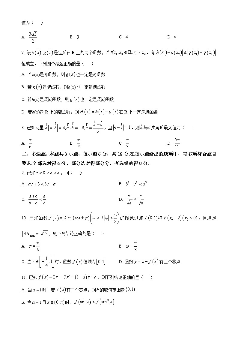 湖北省黄冈市2025届高三上学期9月调研考试(一模)数学试题(原卷版)第2页