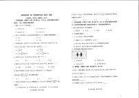 河南省许昌市禹州市禹州市高级中学2024-2025学年高一上学期9月月考数学试题