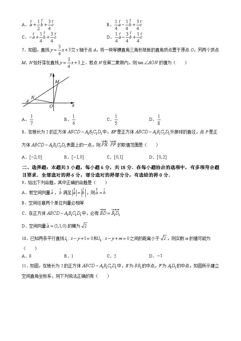 吉林省四校联考2024-2025学年高二上学期第一次月考数学试题第2页