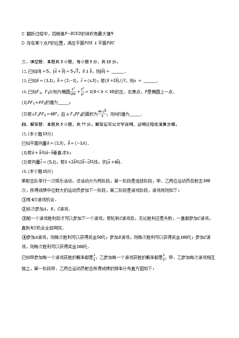 2024-2025学年湖南省长沙市长郡斑马湖中学高二(上)开学数学试卷(含答案)03
