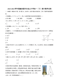 2023-2024学年福建省福州市金山中学高一（下）期中数学试卷（含答案）
