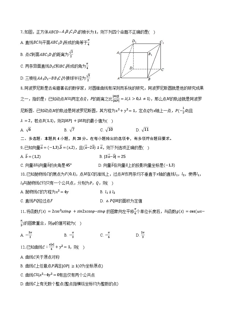 2024-2025学年河南省漯河实验高级中学高三(上)9月段考数学试卷(含答案)02