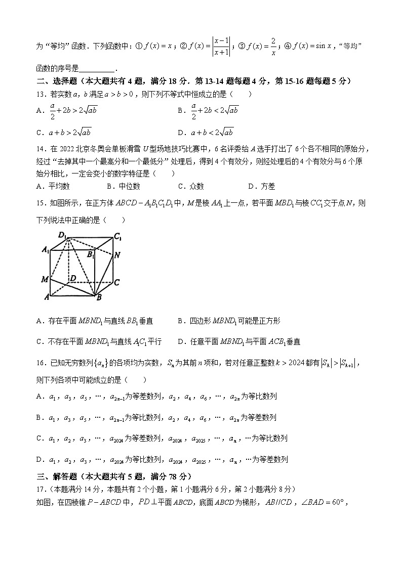 上海市青浦高级中学2024-2025学年高三上学期9月考试数学试卷02