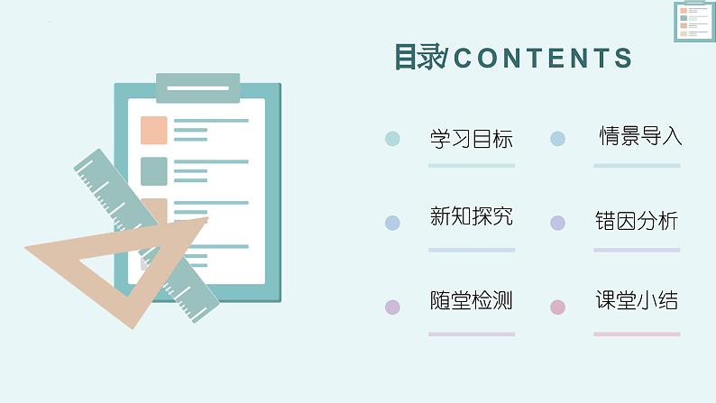 (湘教版2019)数学第一章第六节《数学归纳法》PPT课件第2页
