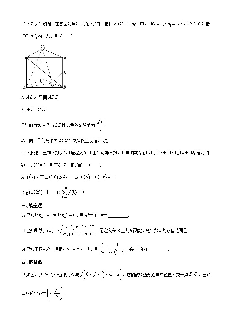 福建省宁德第一中学2024-2025学年高三上学期第一次月考数学试卷第3页
