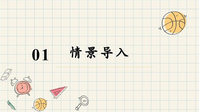 3.1.2函数的表示法(第一课时)-2024-2025学年高一数学同步教材精品课件(人教A版2019必修一)第3页