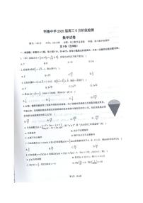 2024-2025届湖南省长沙市明德中学高三上学期8月份阶段检测数学试卷（原卷版+解析版）
