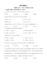 江苏省连云港市新海高级中学2024-2025学年高一上学期开学质量检测数学试题（原卷版+解析版）