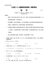 广东省大湾区2025届高三上学期9月统一调研考试数学试题