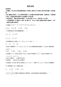 贵州省贵阳市第一中学2024-2025学年高三上学期9月月考数学试卷（Word版附解析）