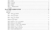 高中数学人教版选修2（理科）导数导学案及答案