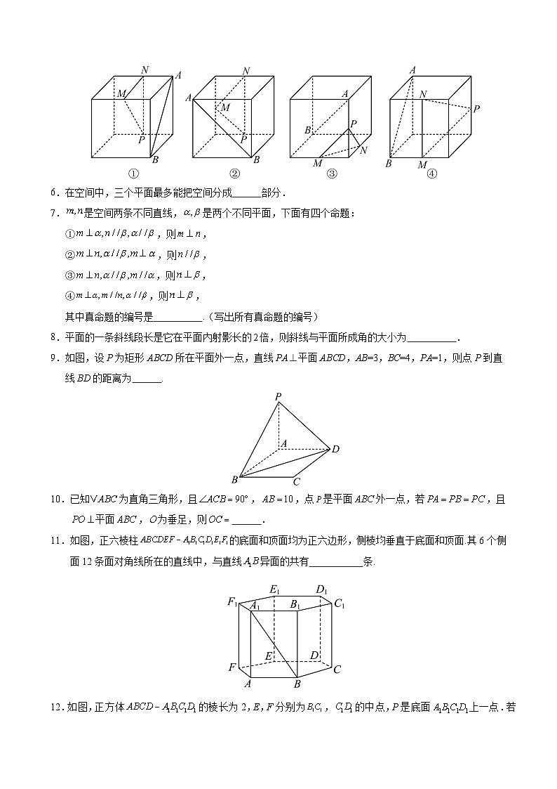 高二数学第一次月考卷(考试版A4)【测试范围:沪教版2020必修第三册第十章】(上海专用)第2页