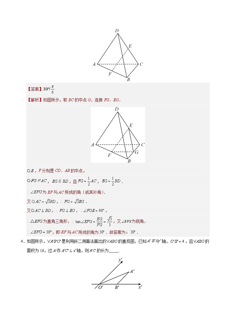 高二数学第一次月考卷(全解全析)(上海专用)第2页