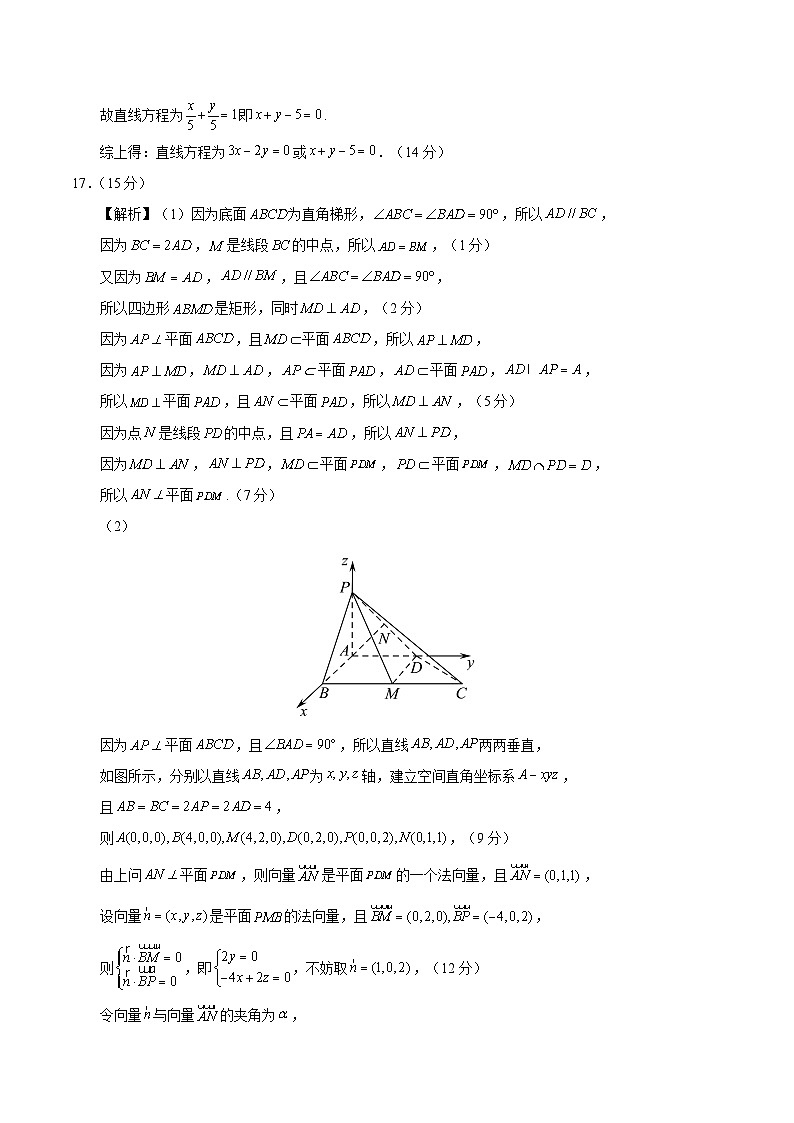 高二数学第一次月考卷(参考答案)第2页