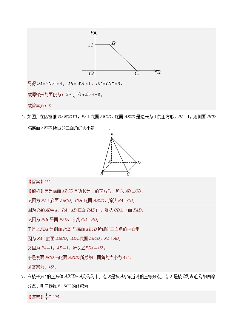 高二数学第一次月考卷(全解全析)(沪教版2020)第3页