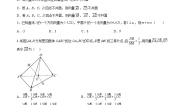 北师大版数学高二选择性必修第一册 第三章 空间向量与立体几何 综合提升检测卷(原卷+解析卷）
