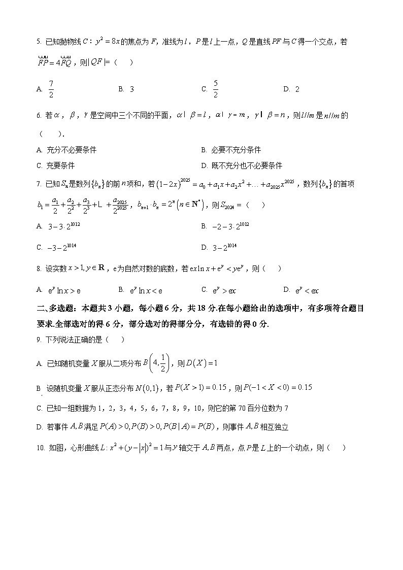 四川省成都市锦江区嘉祥外国语高级中学2024-2025学年高三上学期入学考试数学试卷(Word版附答案)第2页