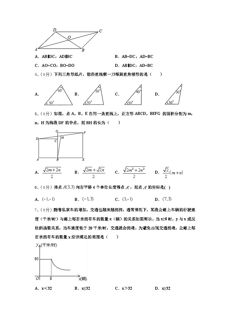 2024-2025学年四川成都锦通中学高一新生入学分班质量检测数学试题【含答案】第2页
