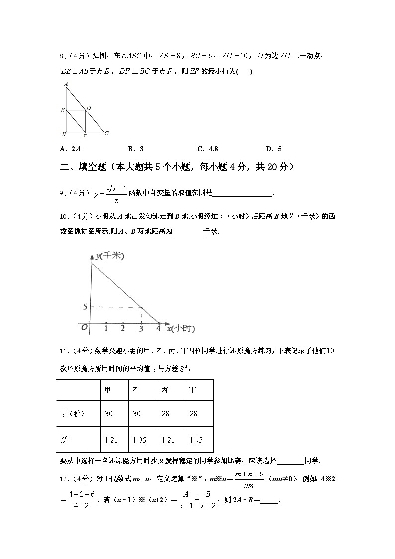 2024-2025学年四川成都锦通中学高一新生入学分班质量检测数学试题【含答案】第3页