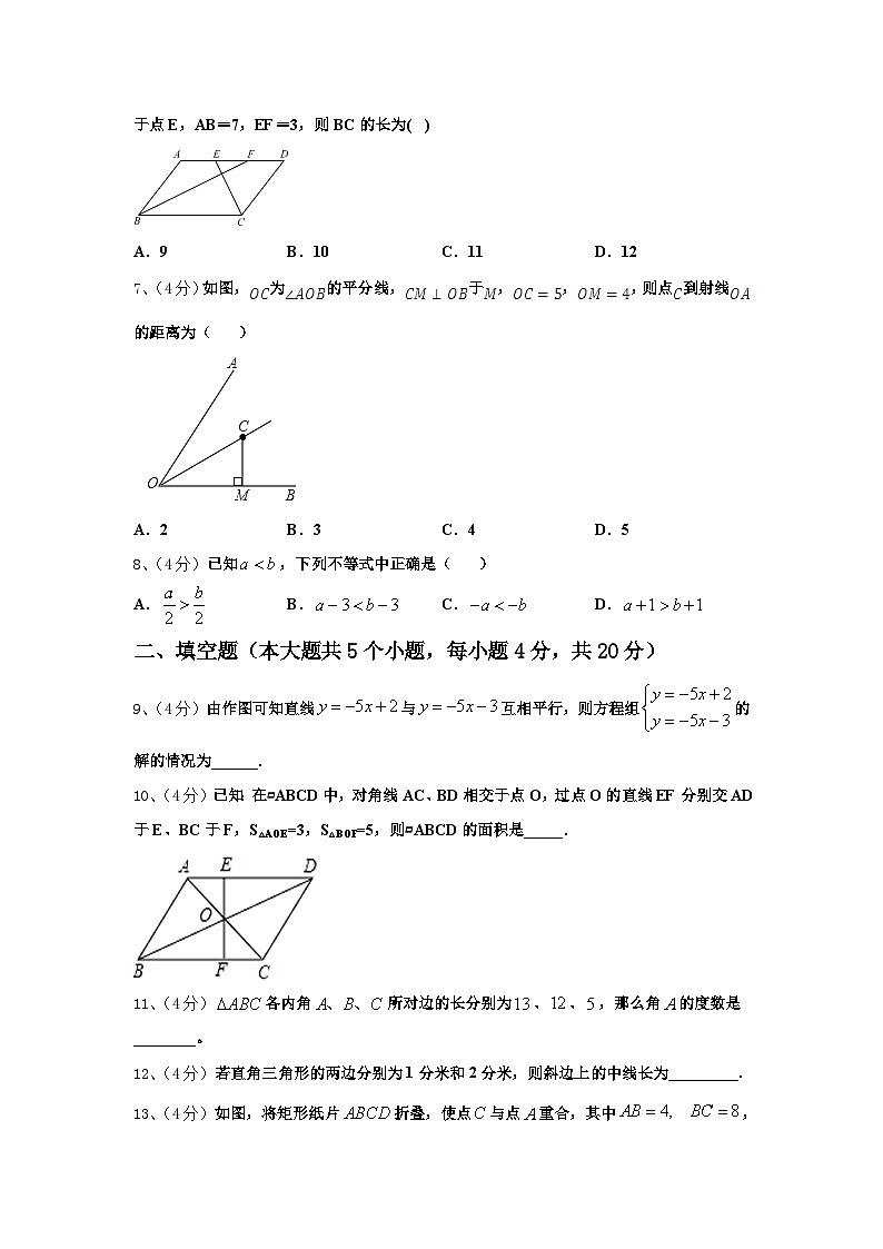 2024-2025学年四川省成都市金堂高板中学高一新生入学分班质量检测数学试题【含答案】第2页