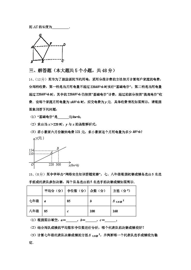 2024-2025学年四川省成都市金堂高板中学高一新生入学分班质量检测数学试题【含答案】第3页