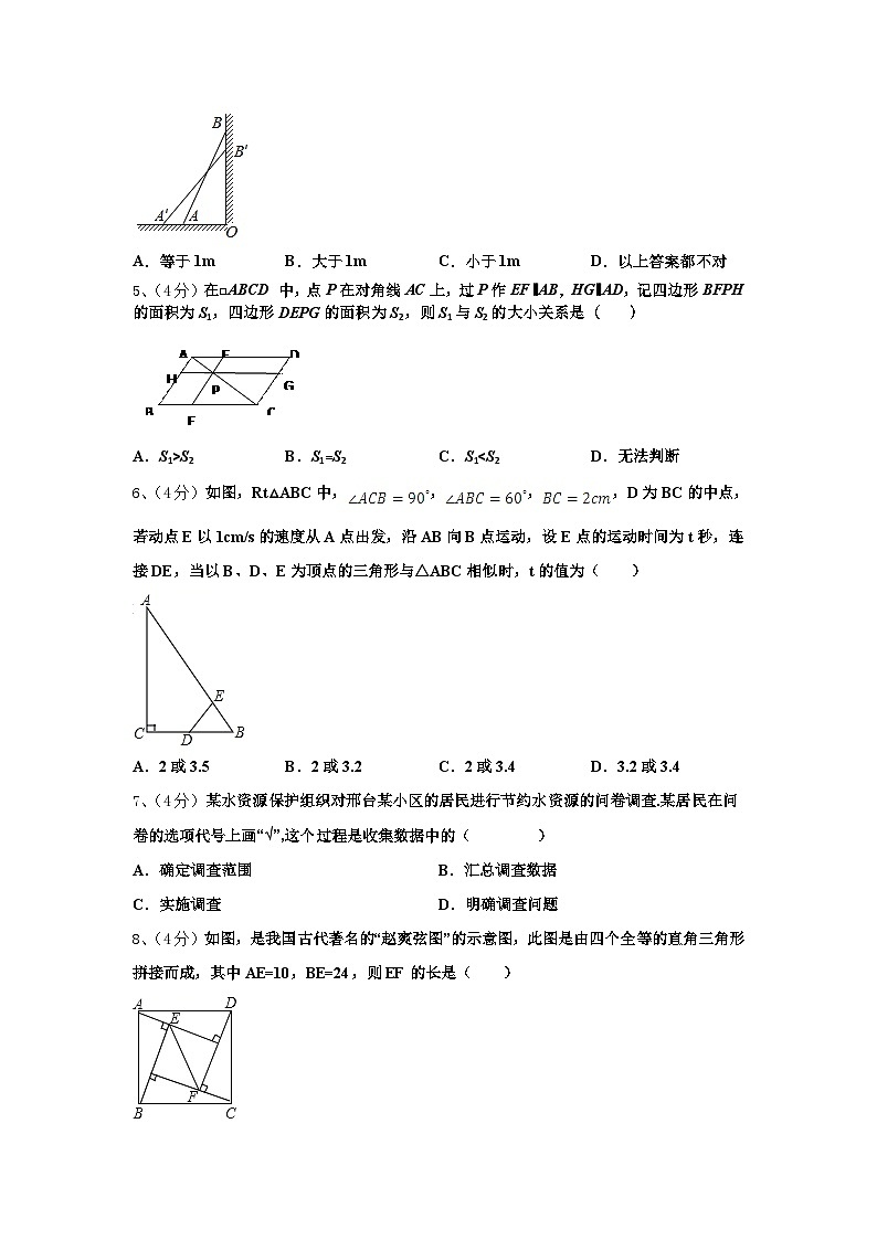 2024-2025学年四川省成都市蒲江县蒲江中学高一新生入学分班质量检测数学试题【含答案】第2页