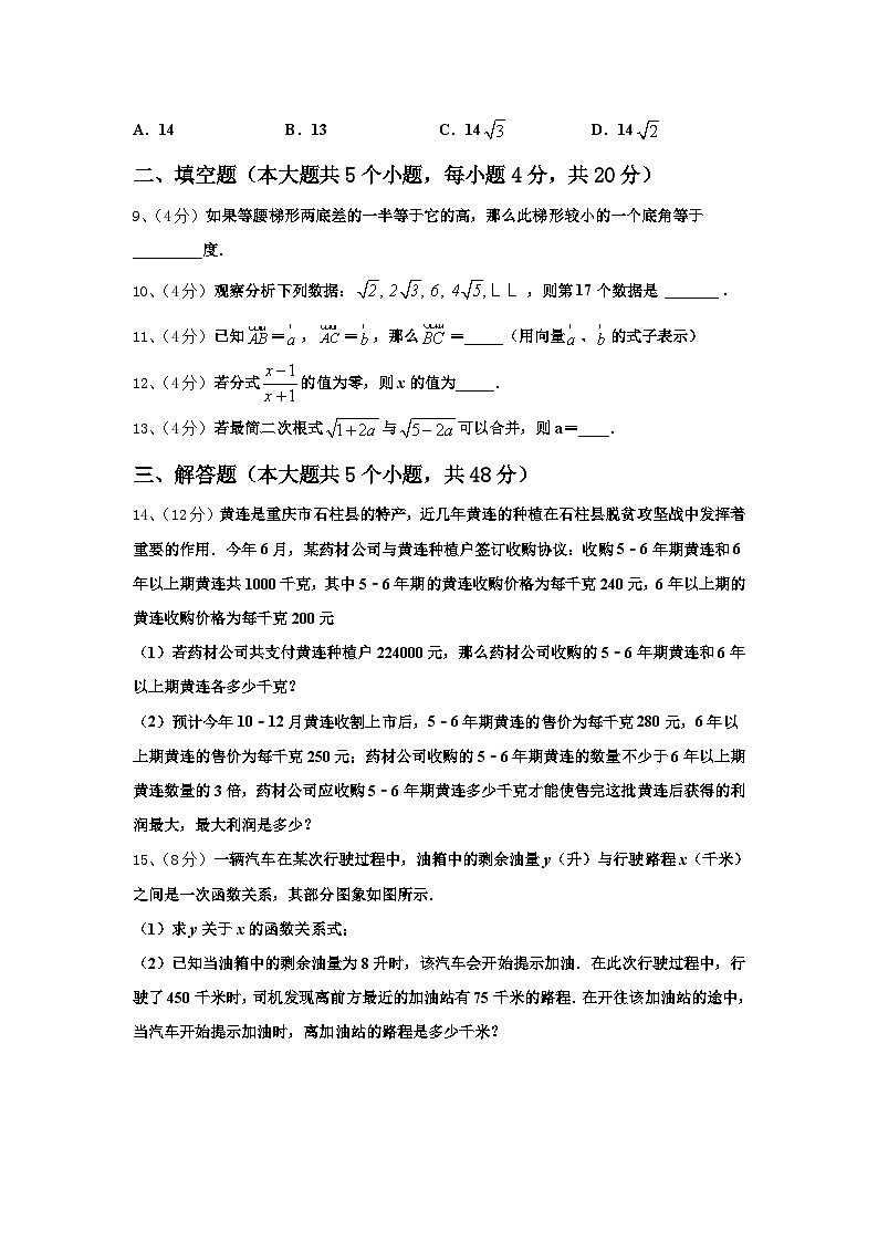 2024-2025学年四川省成都市蒲江县蒲江中学高一新生入学分班质量检测数学试题【含答案】第3页