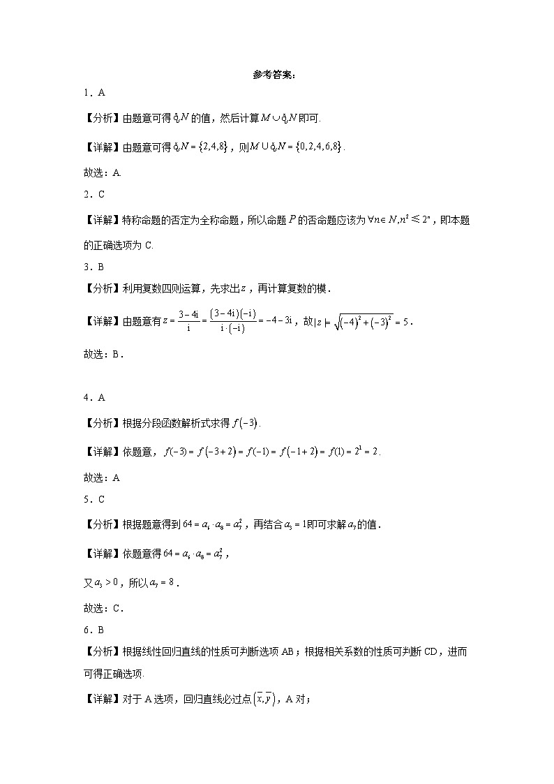 西藏林芝市第二高级中学2024-2025学年高三上学期第二次月考数学试题01