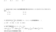 人教A版 (2019)选择性必修 第三册7.5 正态分布同步达标检测题