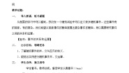 数学必修 第二册10.1 随机事件与概率教案