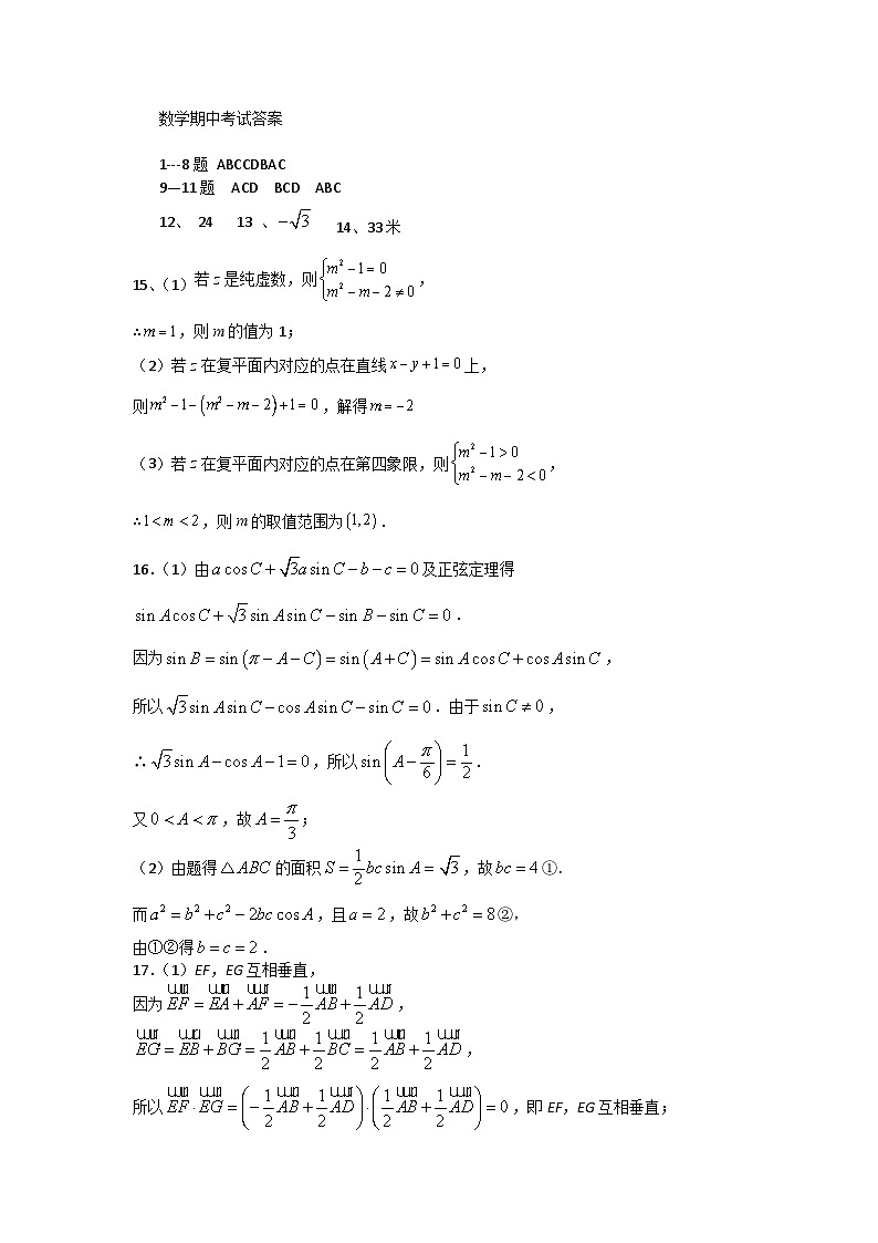 2.数学答案第1页