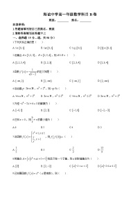 湖南省邵阳市海谊中学2023-2024学年高一上学期11月期中考试数学试题（B卷）(无答案)