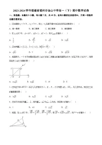福建省福州市金山中学2023-2024学年高一下学期期中考试数学试卷