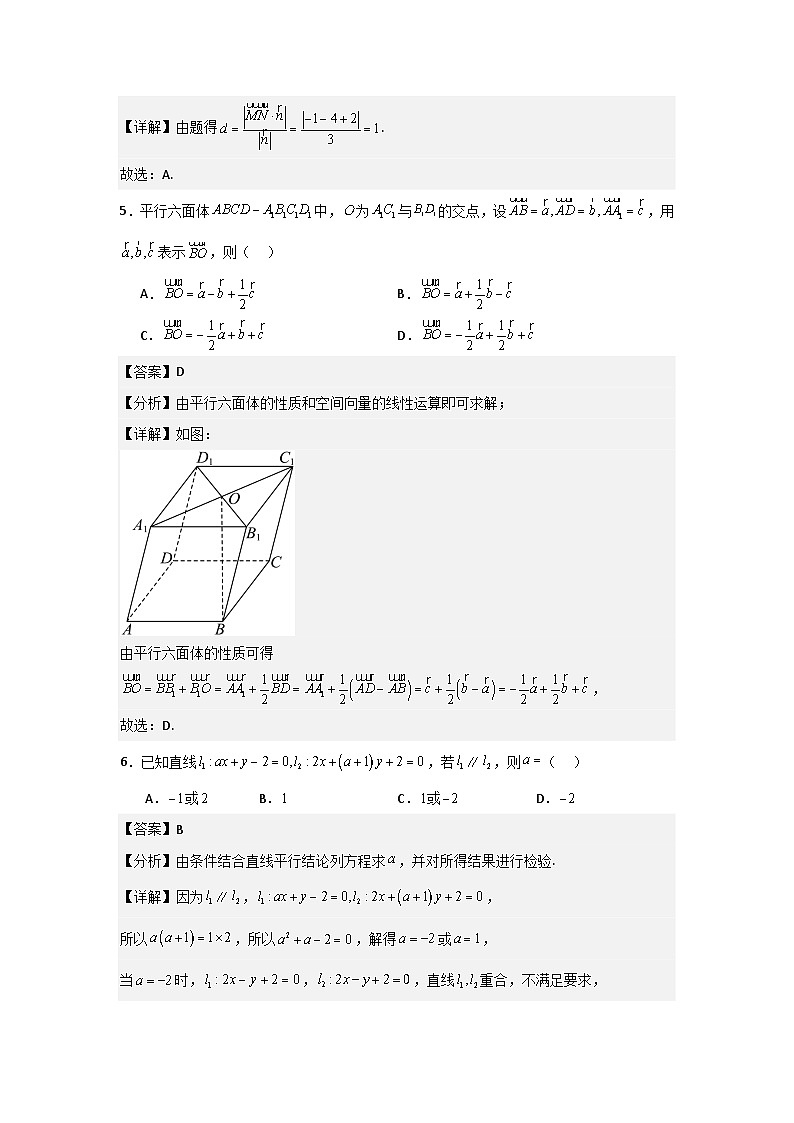 2026届 高二年级9月月考 数学答案2024.9.24第2页
