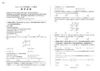 山东省百师联盟2024-2025学年高二上学期9月联考数学试题